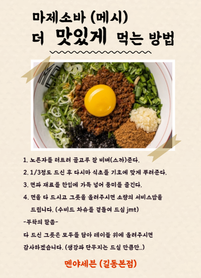 멘야세븐 이미지
