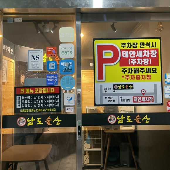 남도세차장 이미지