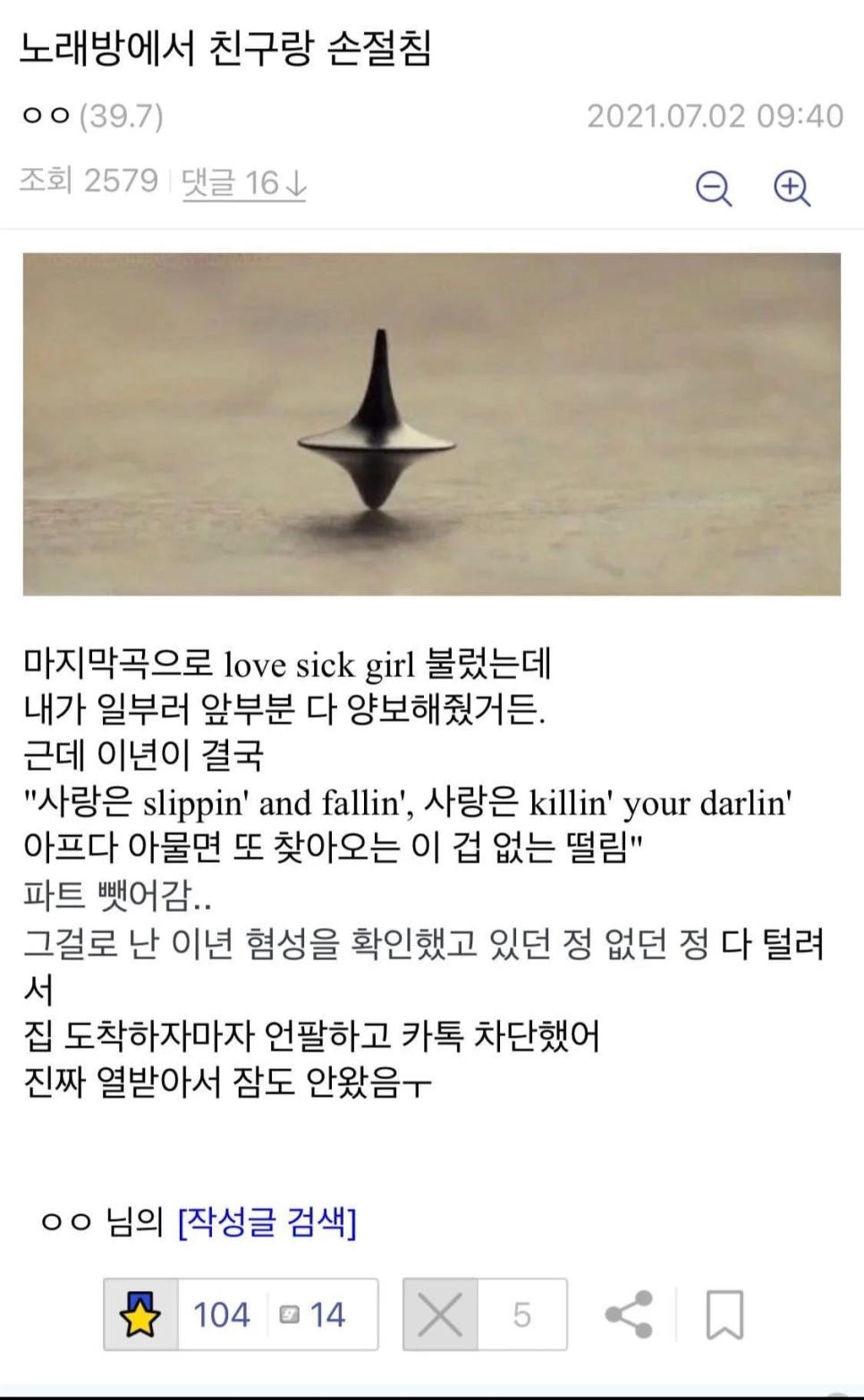 친구노래방 이미지