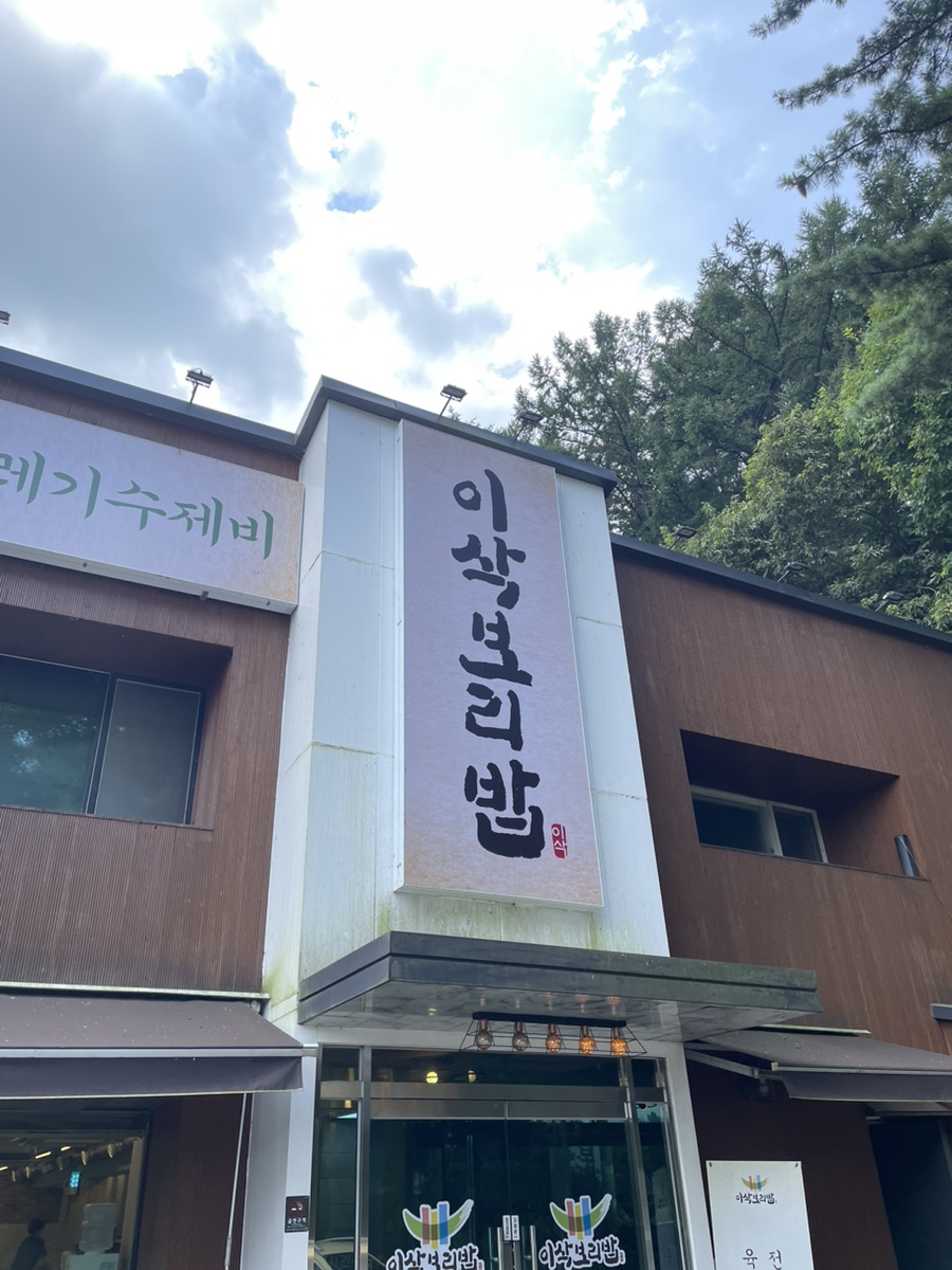 이삭보리밥 이미지