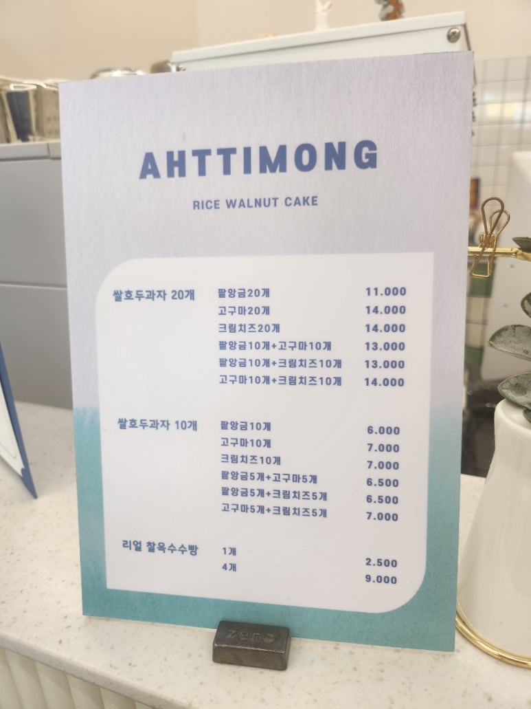 아띠몽광주 이미지