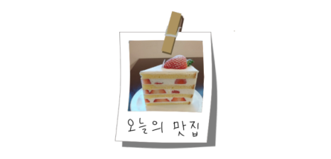 봉이밥 한티점 이미지