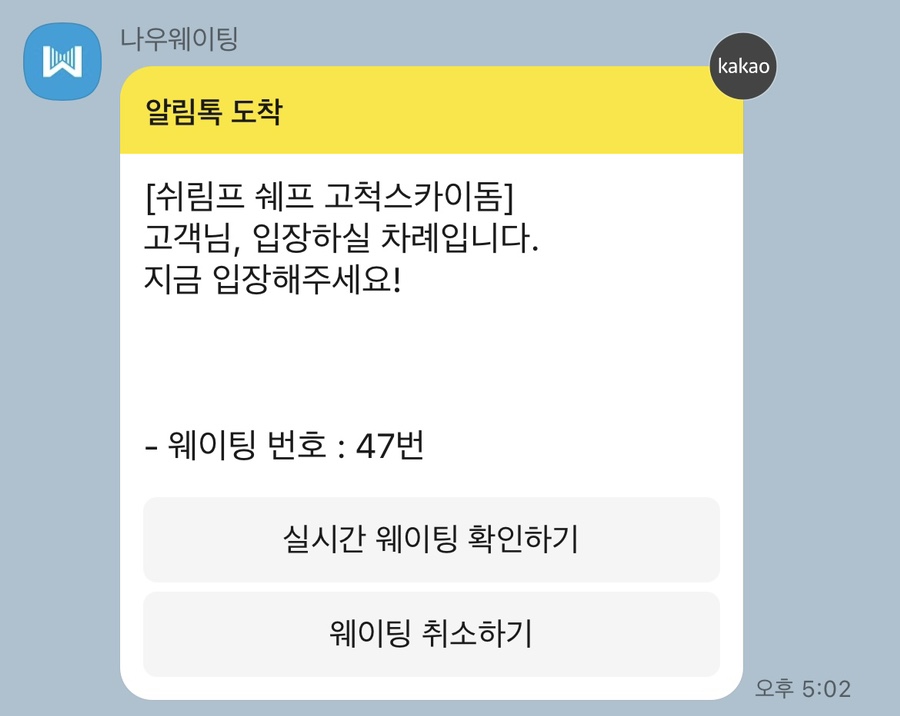 스카이매점 이미지