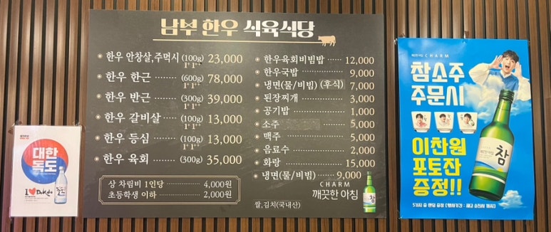 남부한우마을 이미지