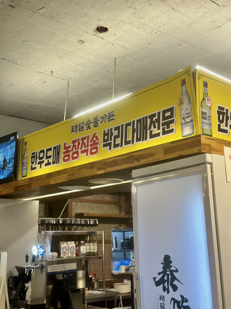 깡통숯불양곱창 이미지