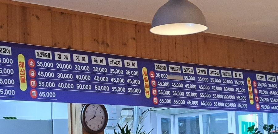 자갈치회수산 이미지