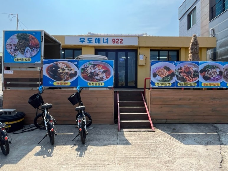 우도해녀922 이미지
