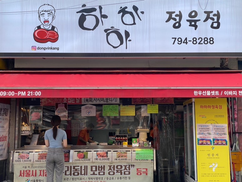 남산정육점 이미지
