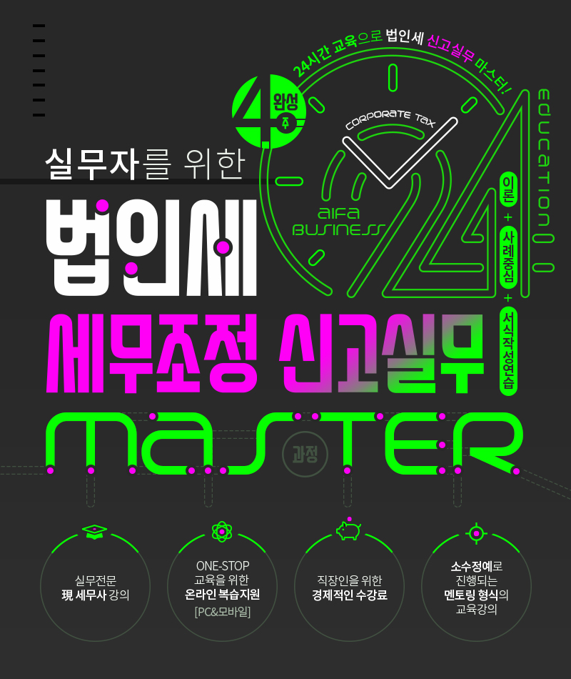 세무법인세로 이미지