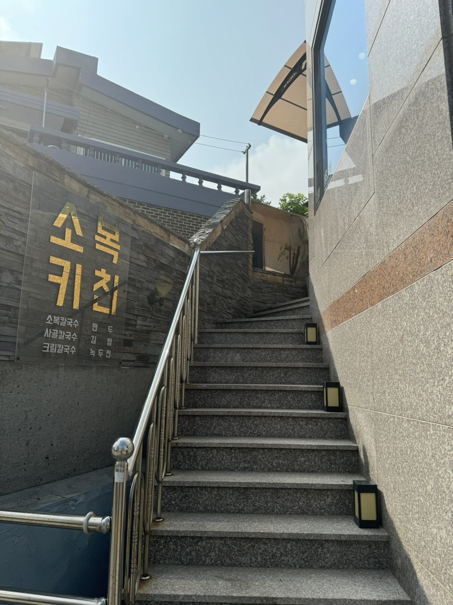 소복키친 이미지
