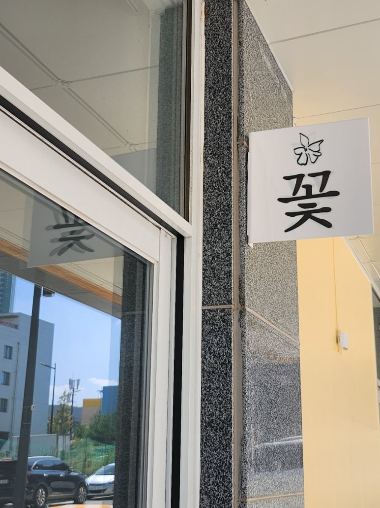 젠틀레인플라워성성동원점 이미지