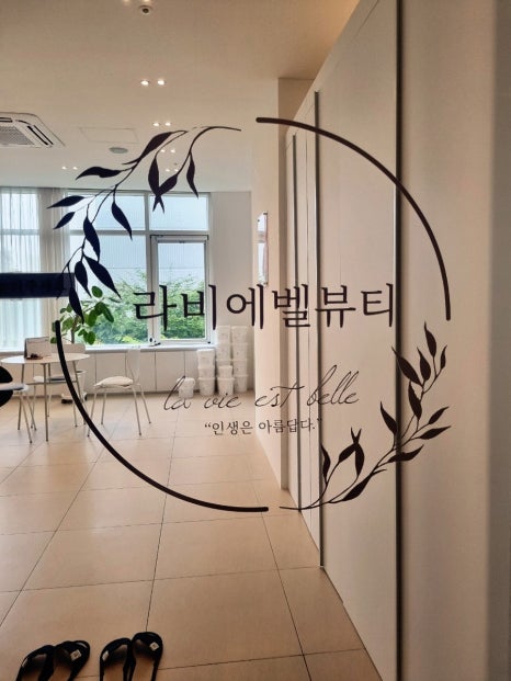 라비에벨 뷰티 이미지