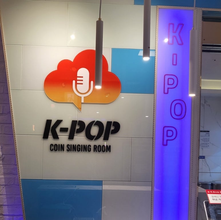 케이팝노래연습장 이미지