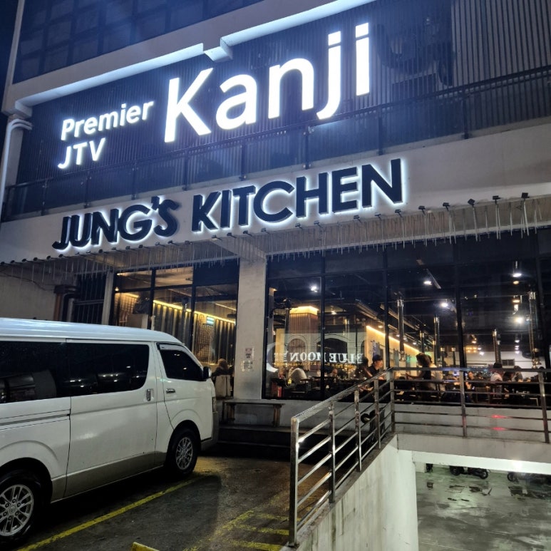 정스키친 이미지
