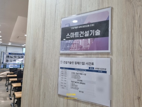 한국건설안전기술사회교육원 이미지