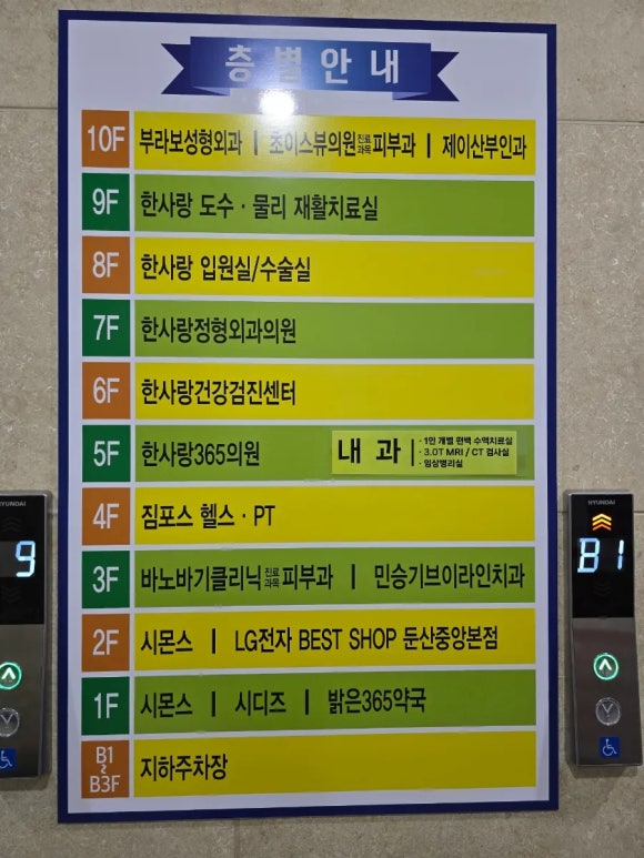 한사랑365의원 이미지