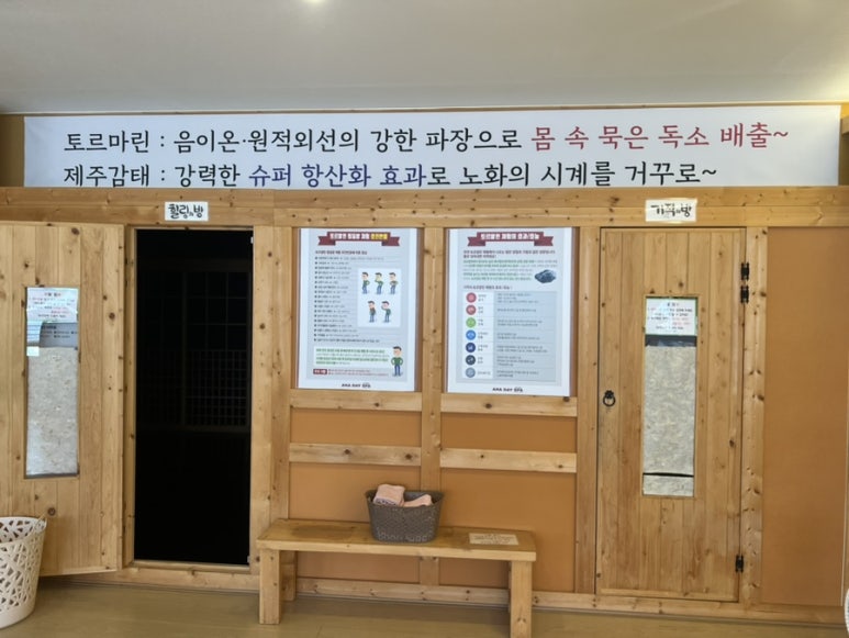 아하데이스파토르말린저온체험관 이미지