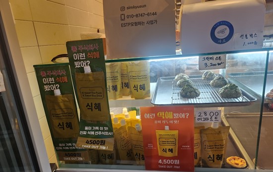 사오(베이커리) 이미지