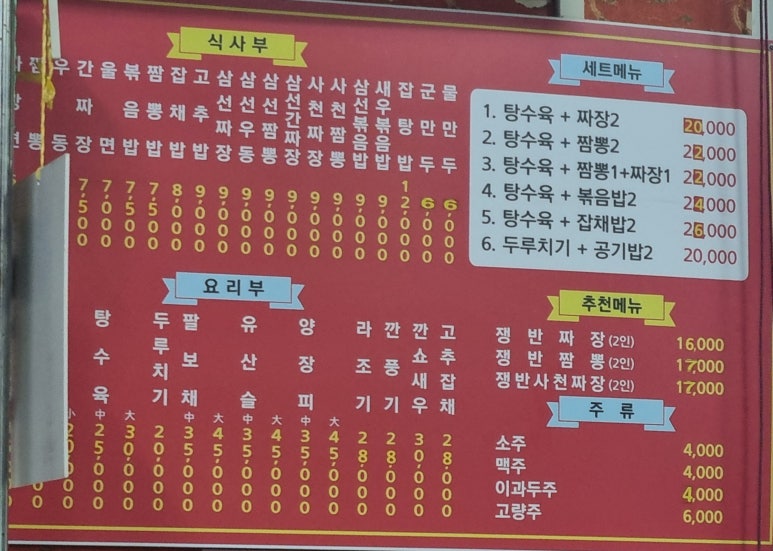 다빈반점 이미지