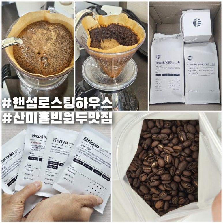 핸섬로스팅하우스 이미지