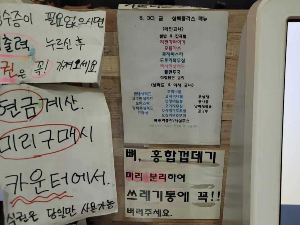 삼백 플러스 이미지