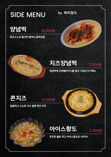 홍초불닭 이미지
