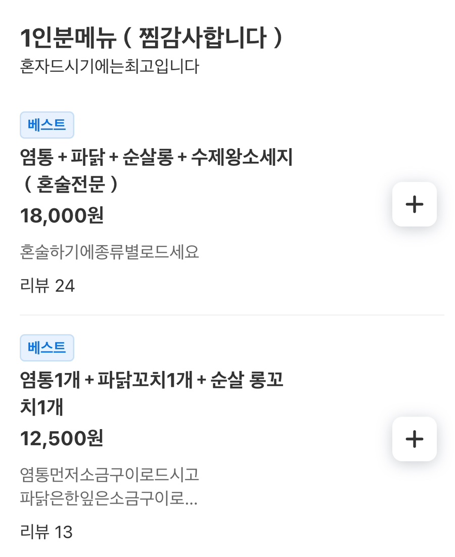 순살롱 이미지