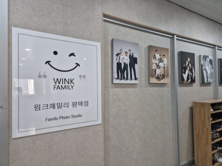 윙크패밀리평택.안성 이미지