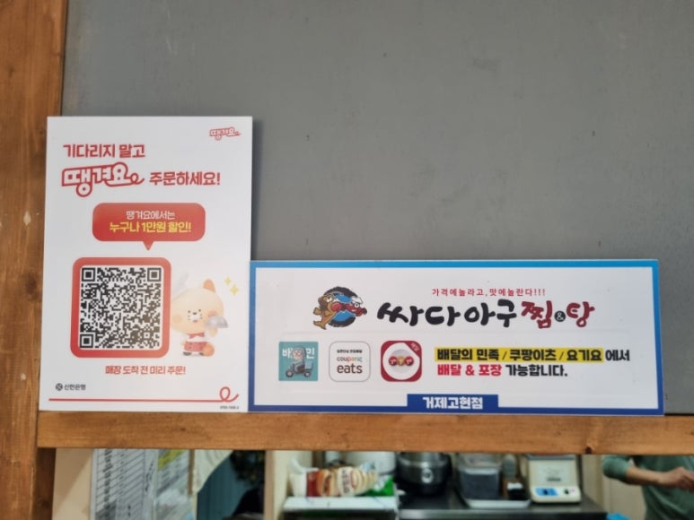 호랑이갈비찜&찜닭 이미지