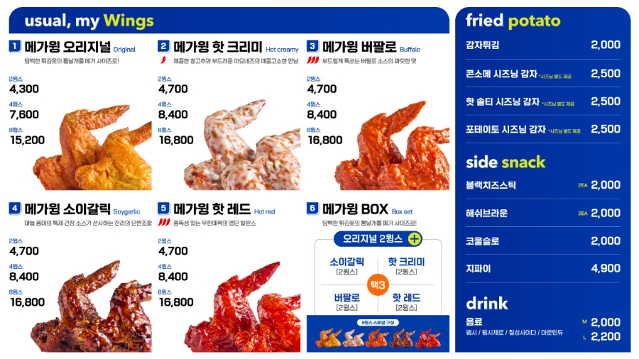 움버거앤윙스인천간석올리브점 이미지