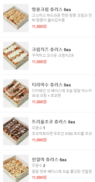 몬도커피츄러스부천 이미지