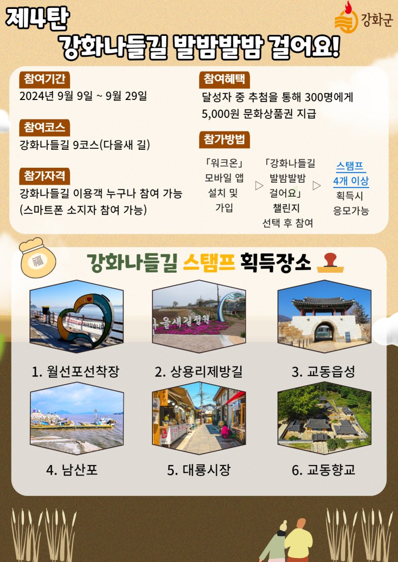 발밤발밤 이미지