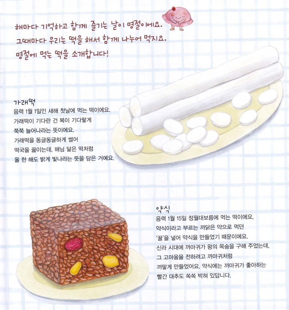 잔치떡방아 이미지