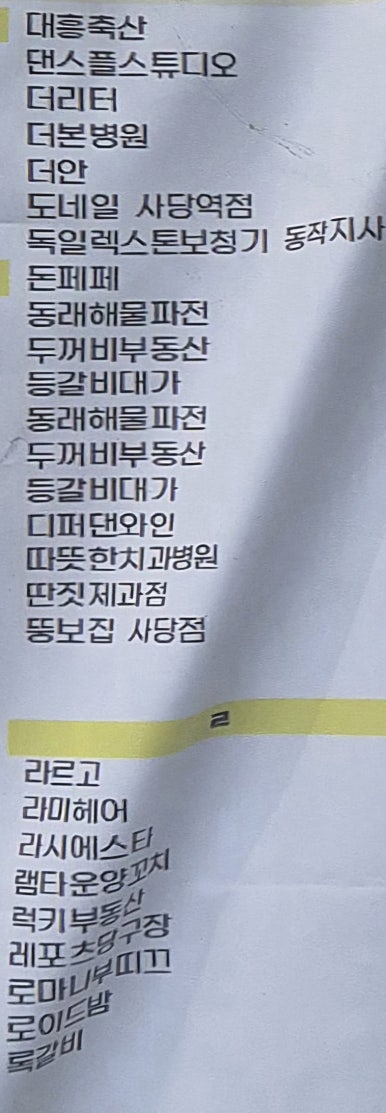 남도포차 본점 이미지