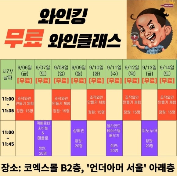 와인몰 이미지