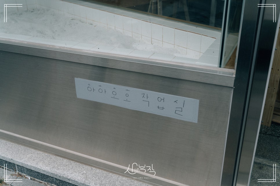 하하호호작업실 이미지