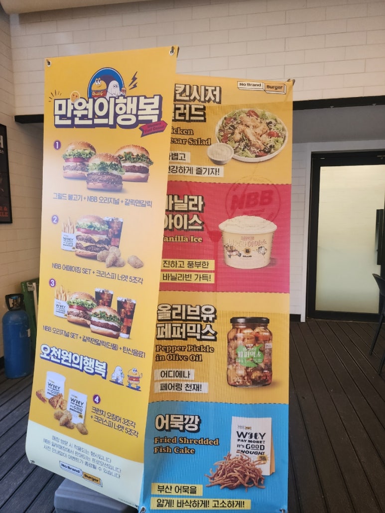 노브랜드버거대구영대병원역점 이미지