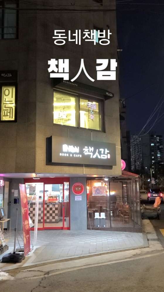 책인감 이미지