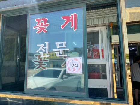 만호호성식당 이미지