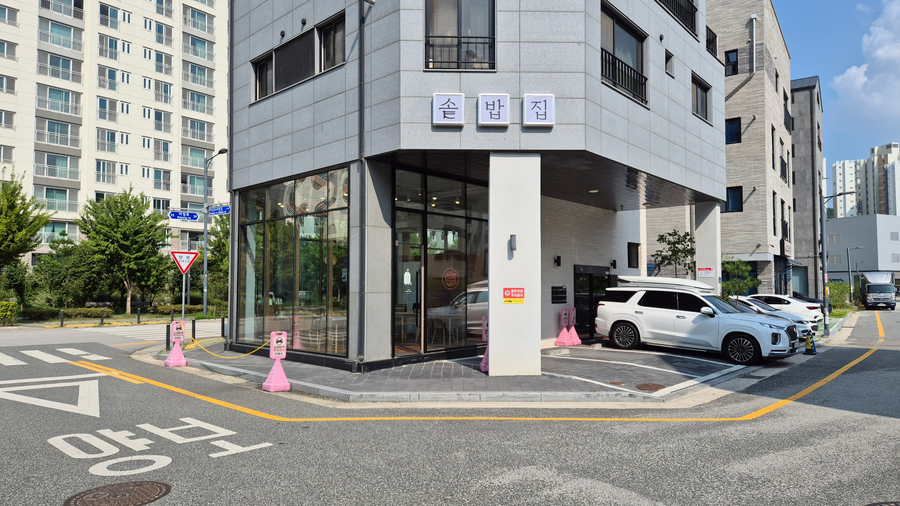 솥밥집 이천마장점 이미지