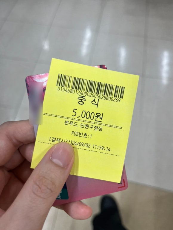 본우리집밥 단원구청점 이미지