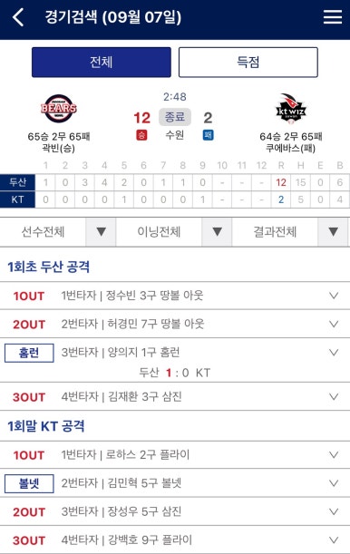 수원갈비홈런 이미지