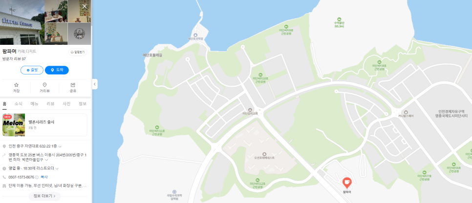 팜파머 이미지