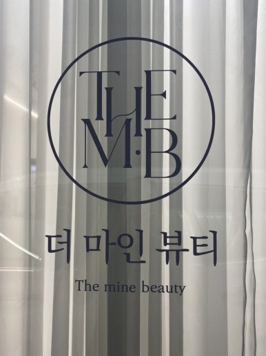 더마인뷰티 이미지