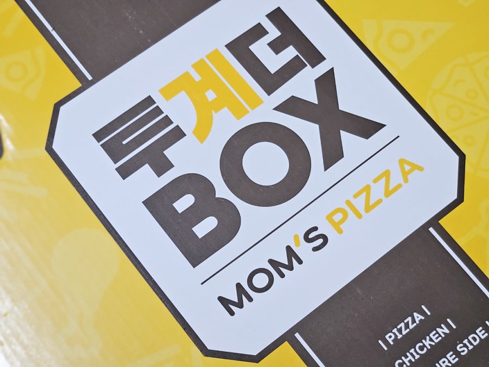 맘스피자안성죽산점 이미지
