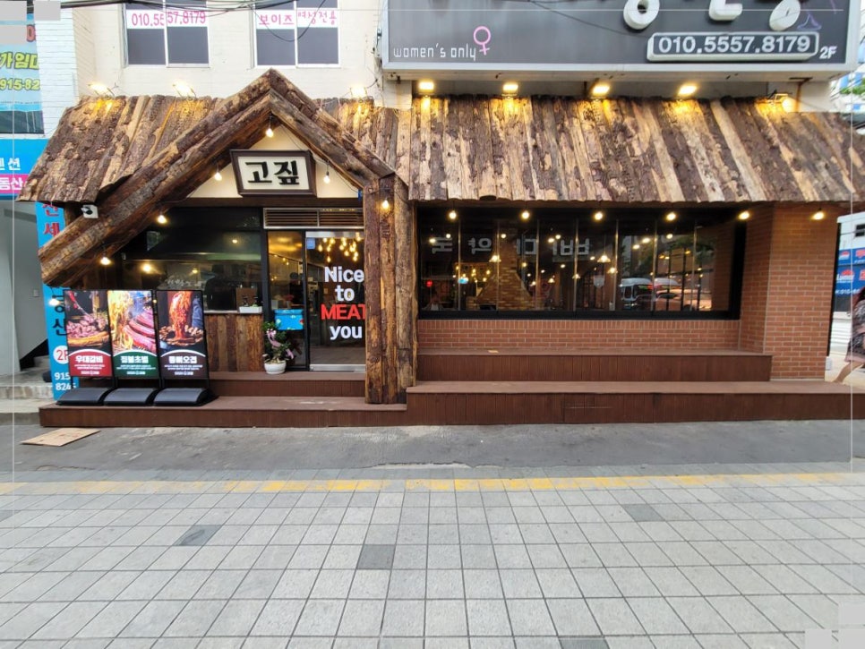 고짚 광안리직영점 이미지