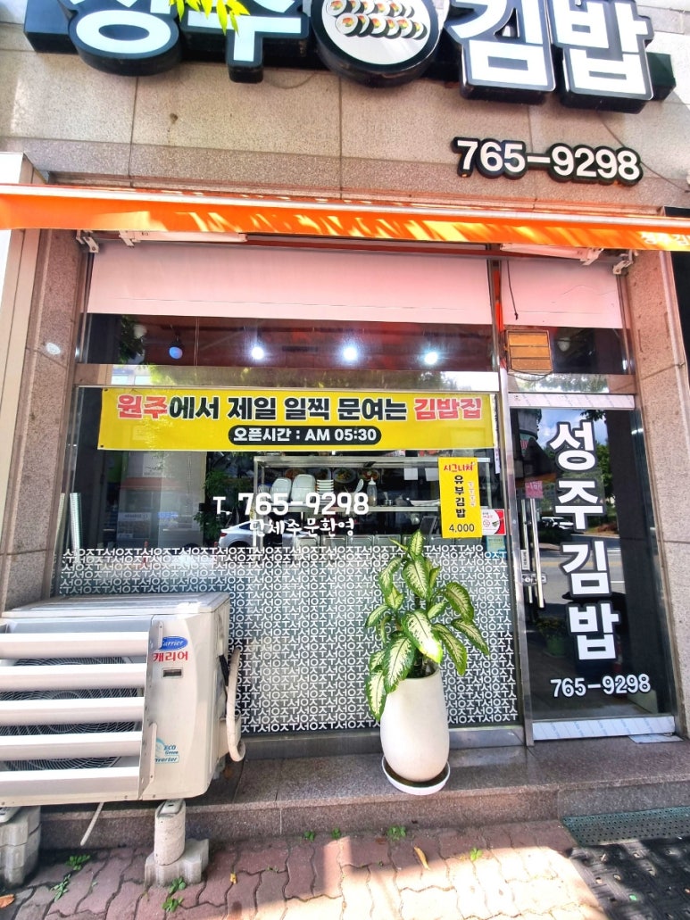 성주김밥 이미지