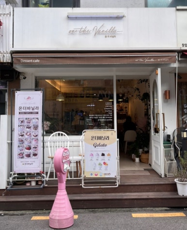 온더바닐라 이미지