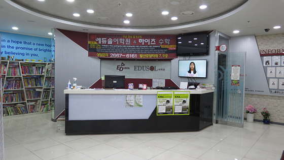 에듀솔 이미지
