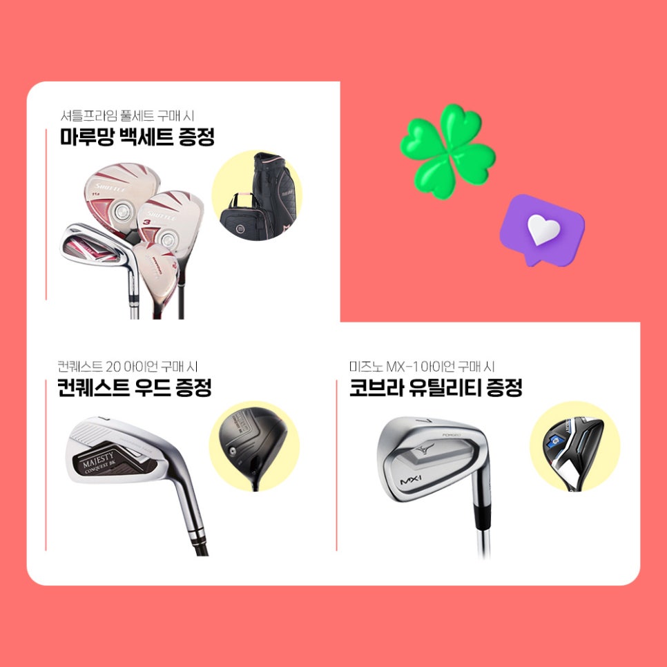 골프프렌드대전 이미지
